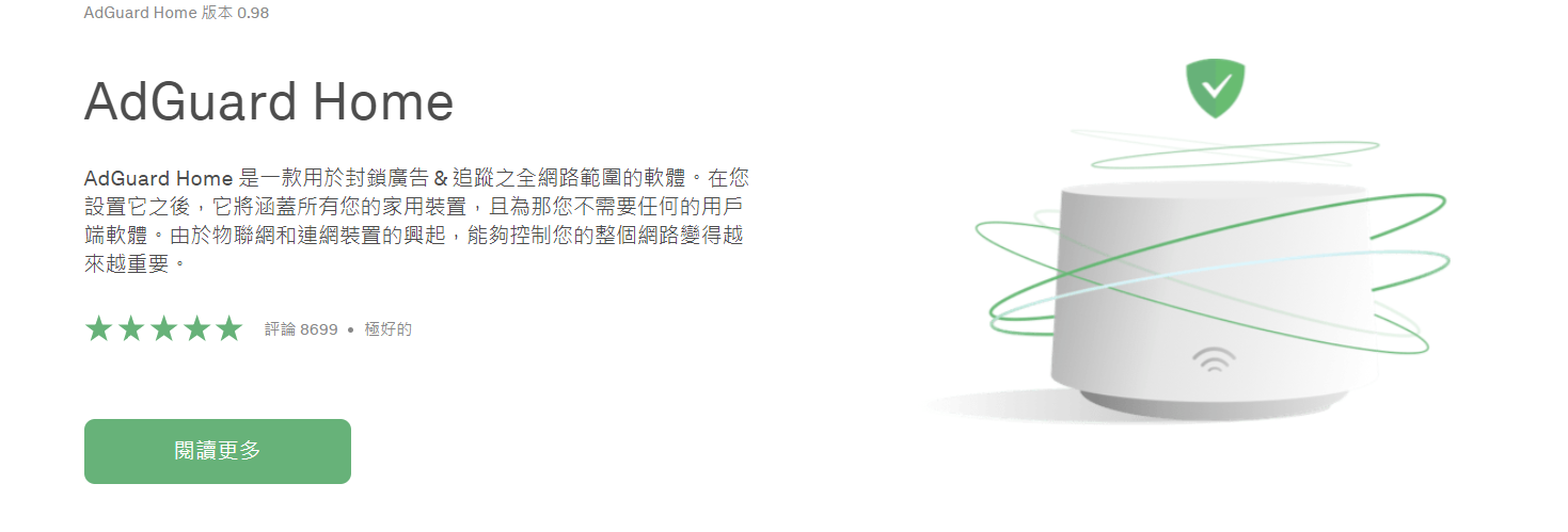 AdGuard Home Install For Web Info