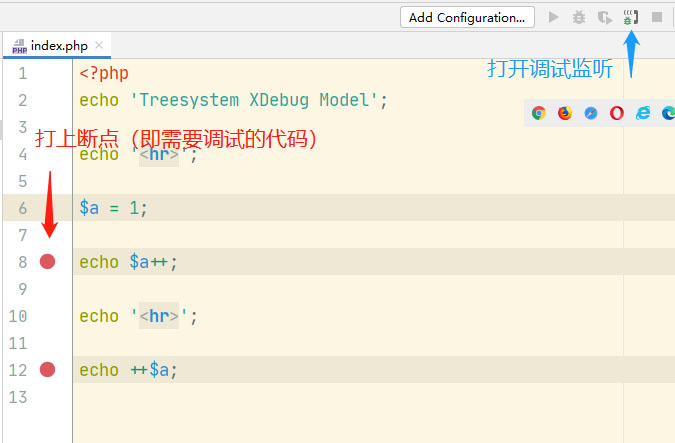 PHP打断点和开启调试模式