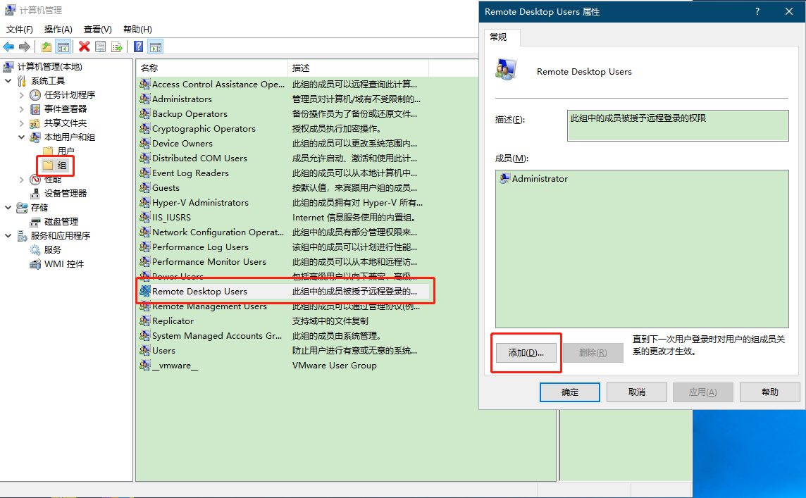 图中成员是添加后的效果