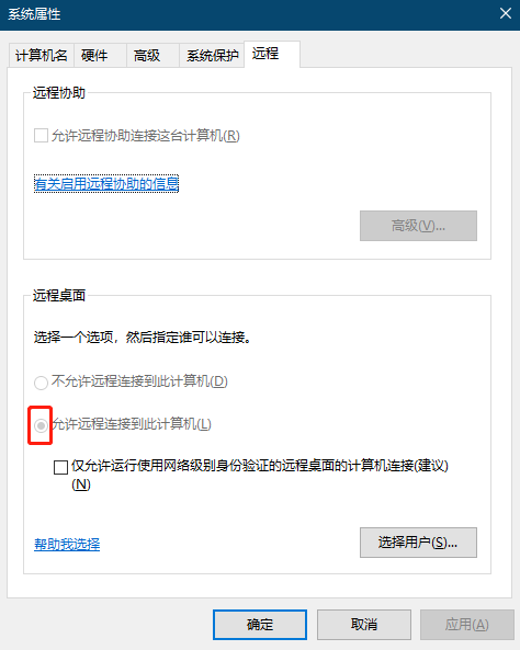 修改成功后系统属性