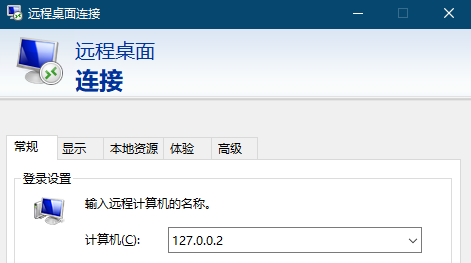 本地测试远程地址