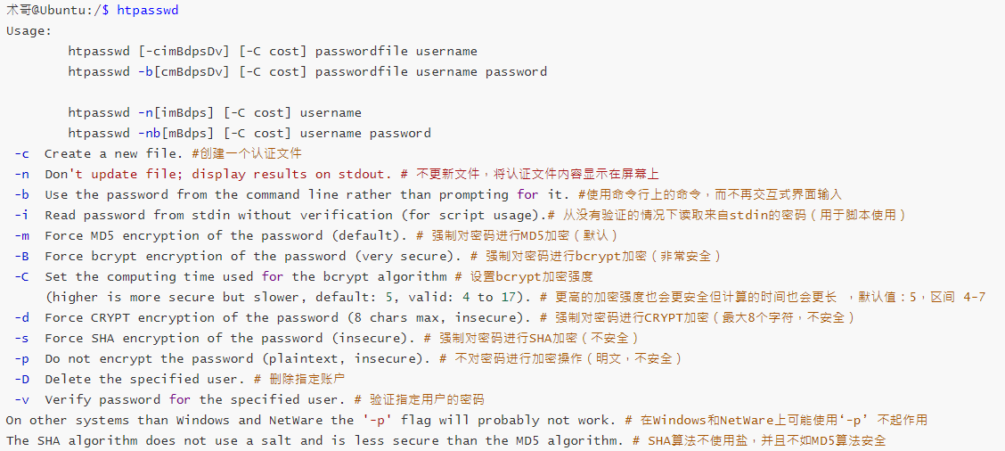 htpasswd命令详解 htpasswd命令详解